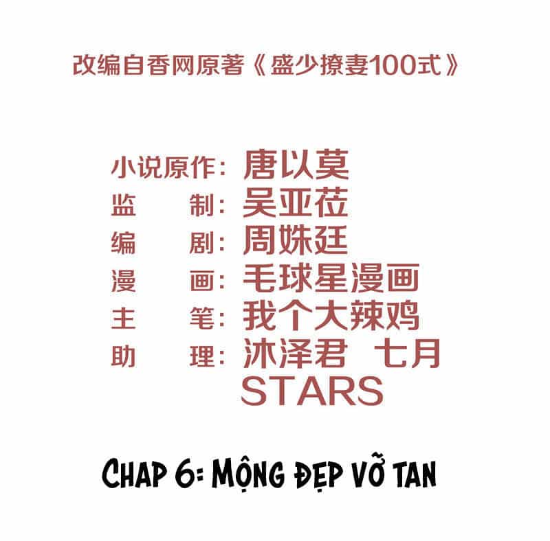 Chiến Lược Lãng Mạn Của Thịnh Thiếu - Chương 6 - ảnh 3