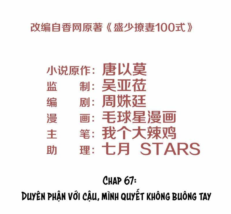 Chiến Lược Lãng Mạn Của Thịnh Thiếu - Chương 67 - ảnh 3