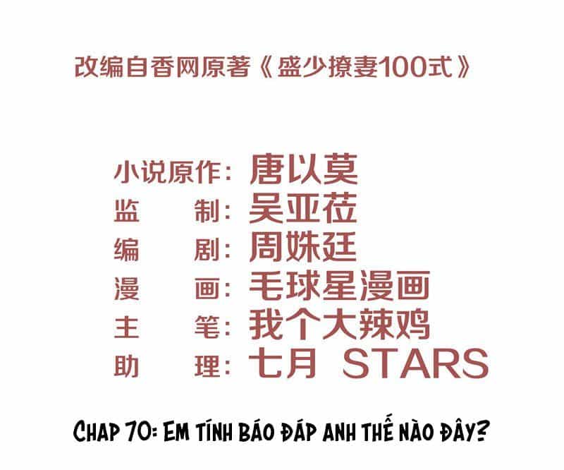 Chiến Lược Lãng Mạn Của Thịnh Thiếu - Chương 70 - ảnh 3