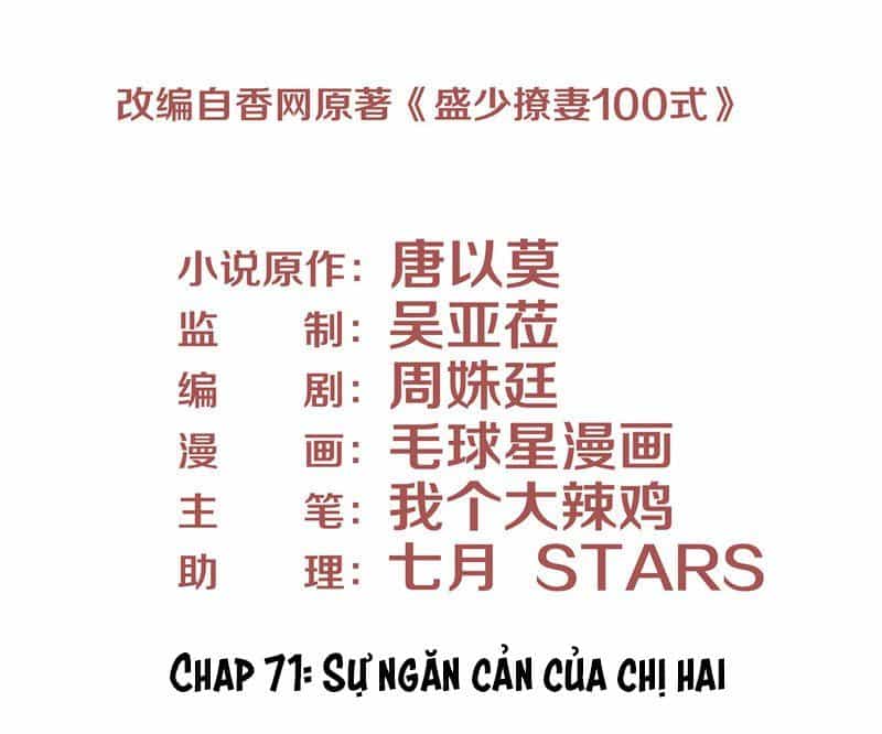 Chiến Lược Lãng Mạn Của Thịnh Thiếu - Chương 71 - ảnh 3