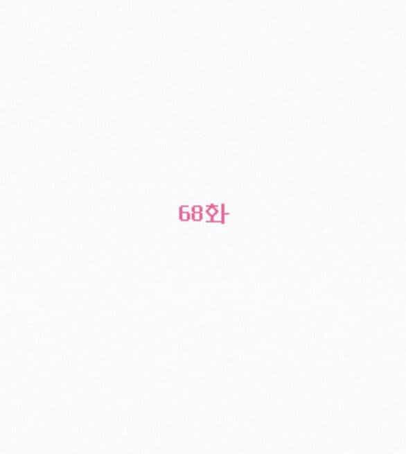Chiến Lược: Tình Yêu Trong Sáng - Chương 68 - ảnh 18