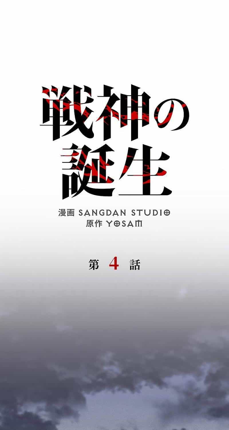 Chiến Thần Xuất Thế - Chương 5 - ảnh 22