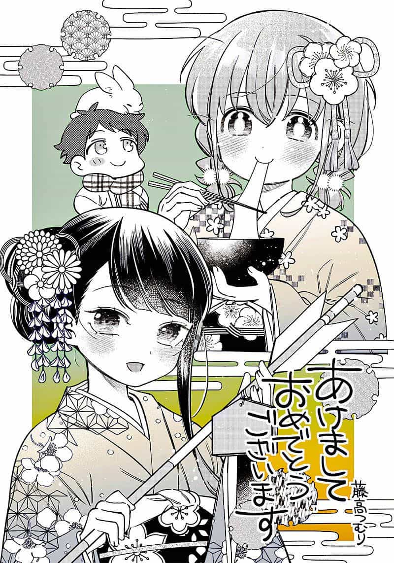 Chigau Miyahara, Omae Ja Nai! - Chương 4.5 - ảnh 2