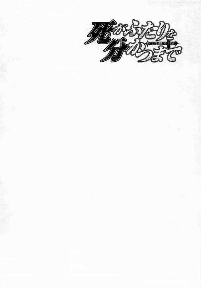Cho Đến Khi Cái Chết Chia Lìa Đôi Ta - Chương 174 - ảnh 4