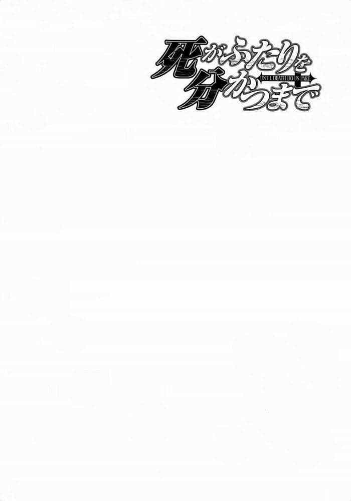 Cho Đến Khi Cái Chết Chia Lìa Đôi Ta - Chương 177 - ảnh 2