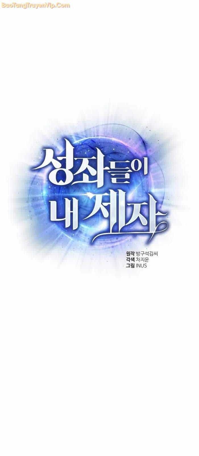 Chòm Sao Là Đệ Tử Của Tôi - Chương 100 - ảnh 5