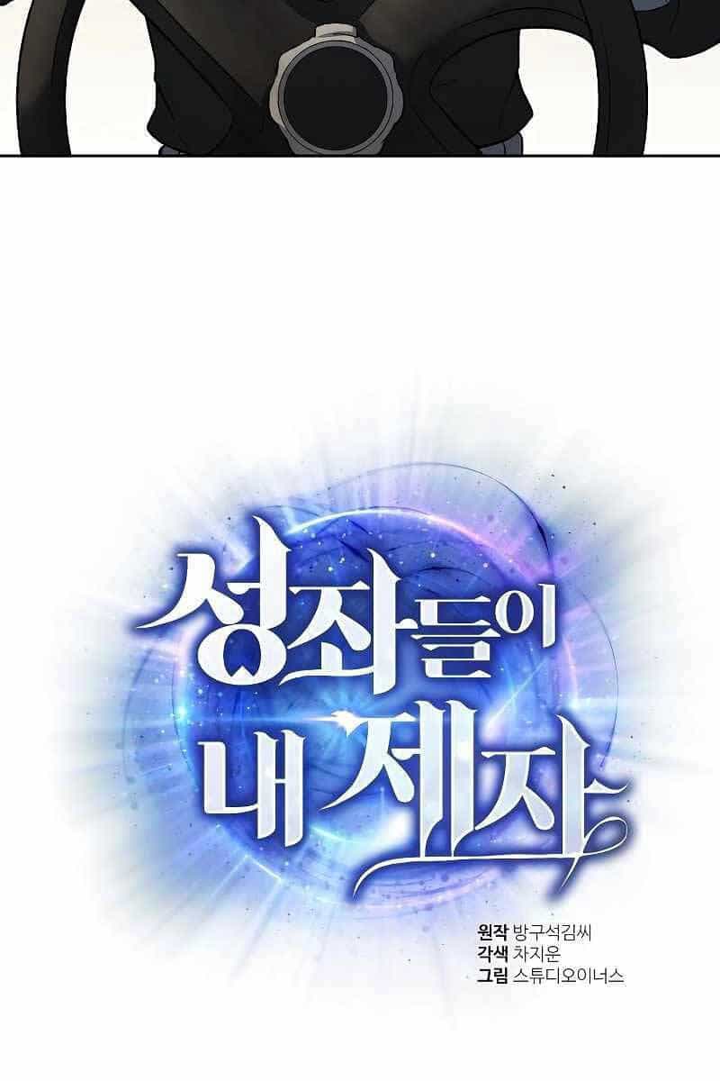 Chòm Sao Là Đệ Tử Của Tôi - Chương 12 - ảnh 38