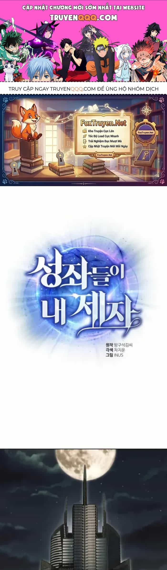 Chòm Sao Là Đệ Tử Của Tôi - Chương 125 - ảnh 1