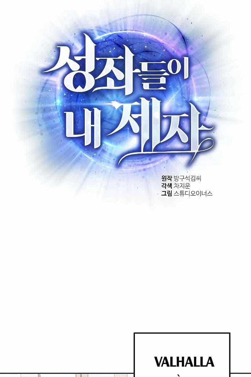 Chòm Sao Là Đệ Tử Của Tôi - Chương 17 - ảnh 46