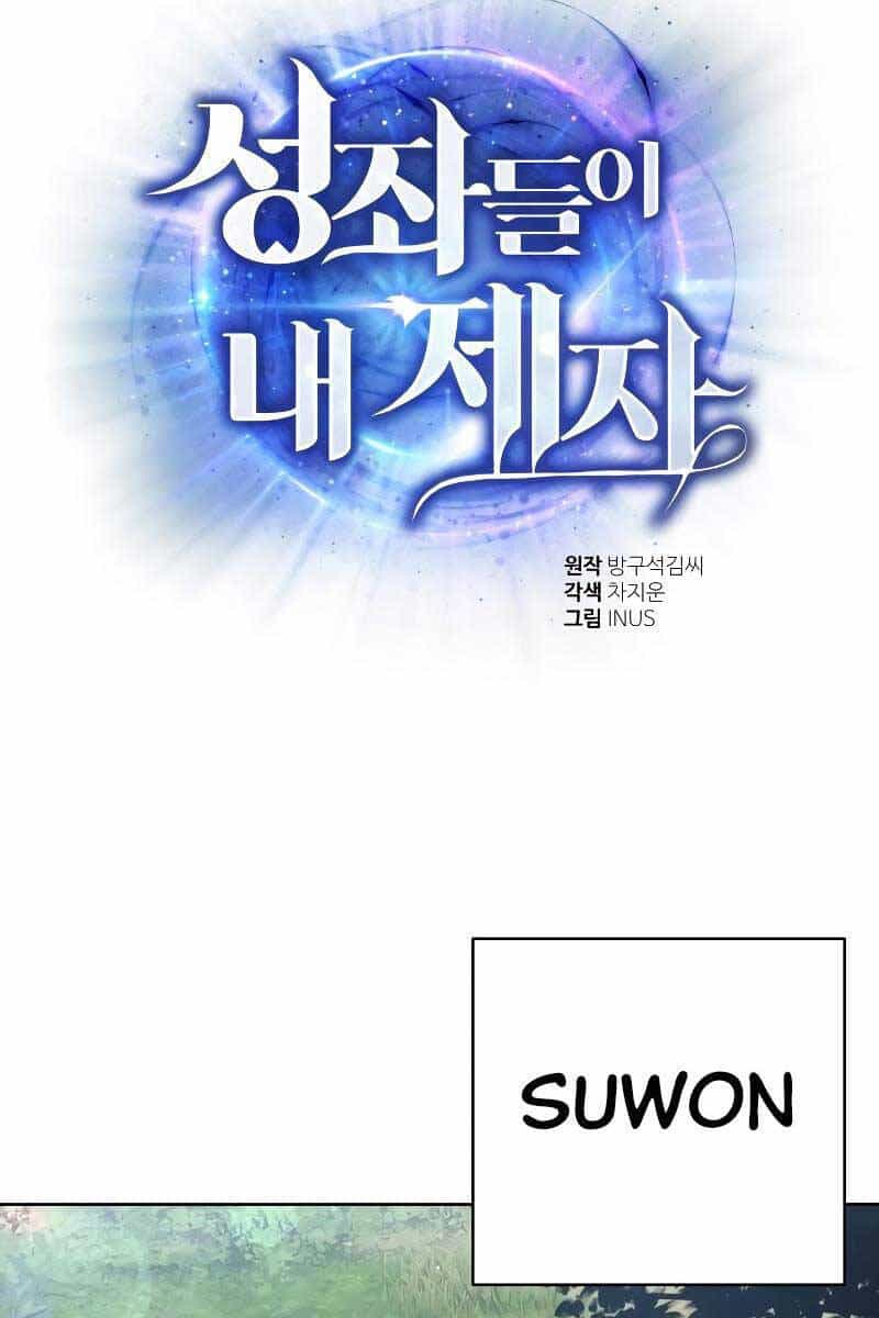 Chòm Sao Là Đệ Tử Của Tôi - Chương 21 - ảnh 33