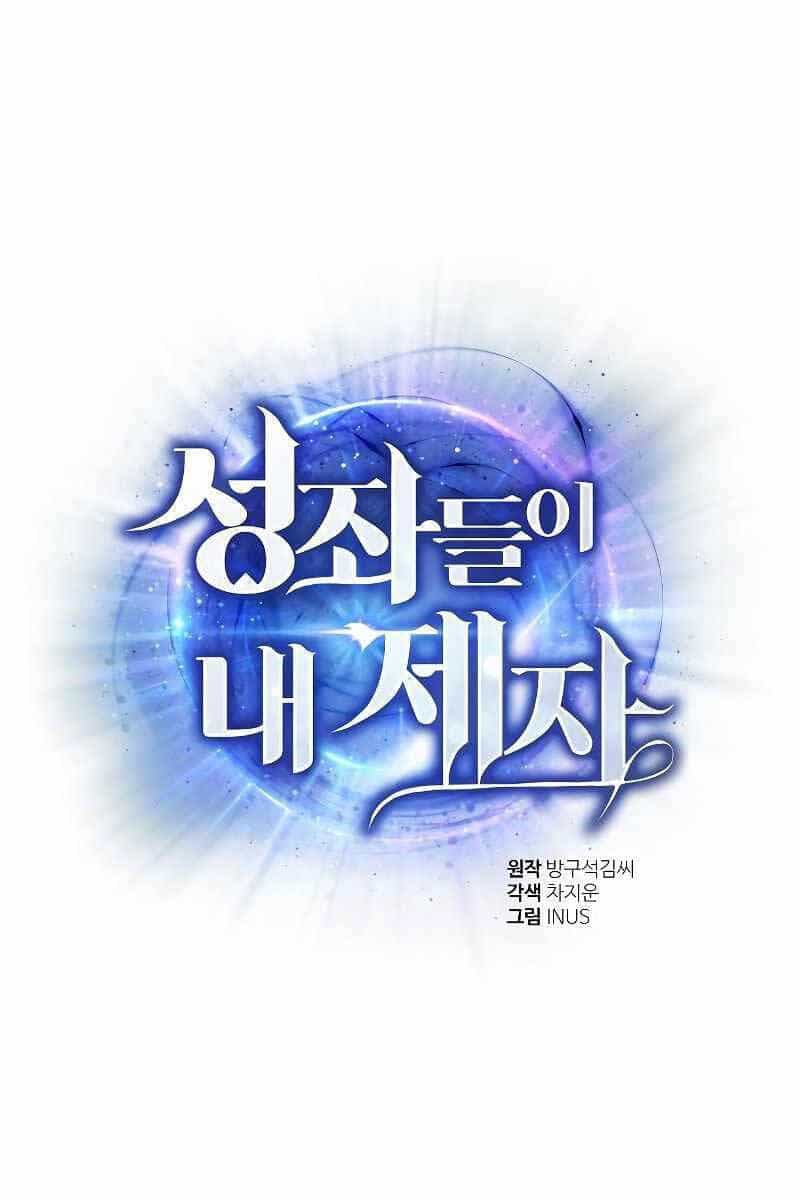 Chòm Sao Là Đệ Tử Của Tôi - Chương 27 - ảnh 1