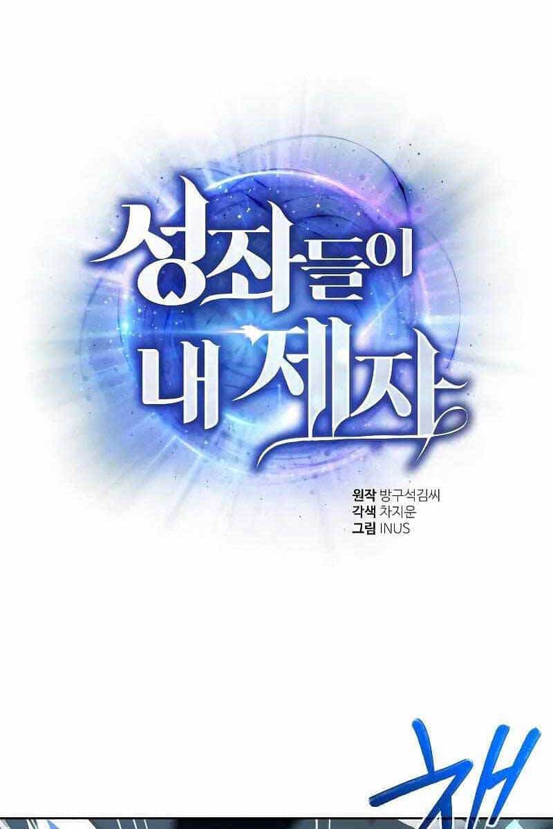 Chòm Sao Là Đệ Tử Của Tôi - Chương 28 - ảnh 14