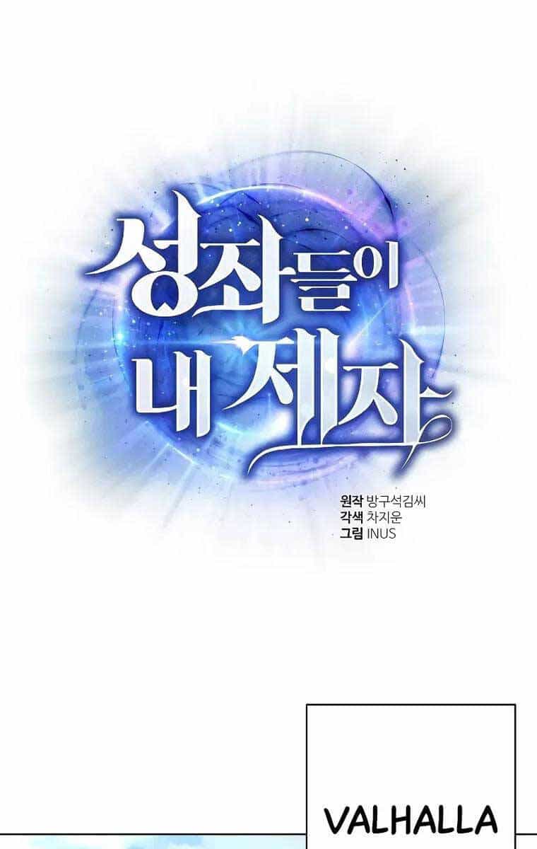 Chòm Sao Là Đệ Tử Của Tôi - Chương 31 - ảnh 1