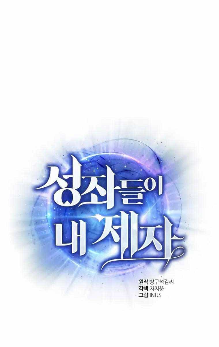 Chòm Sao Là Đệ Tử Của Tôi - Chương 34 - ảnh 1