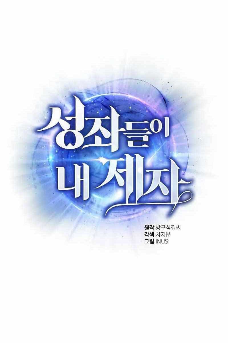 Chòm Sao Là Đệ Tử Của Tôi - Chương 35 - ảnh 1