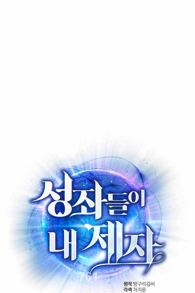 Chòm Sao Là Đệ Tử Của Tôi - Chương 37 - ảnh 1
