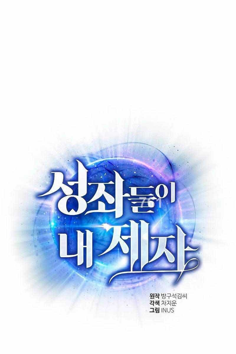 Chòm Sao Là Đệ Tử Của Tôi - Chương 40 - ảnh 1