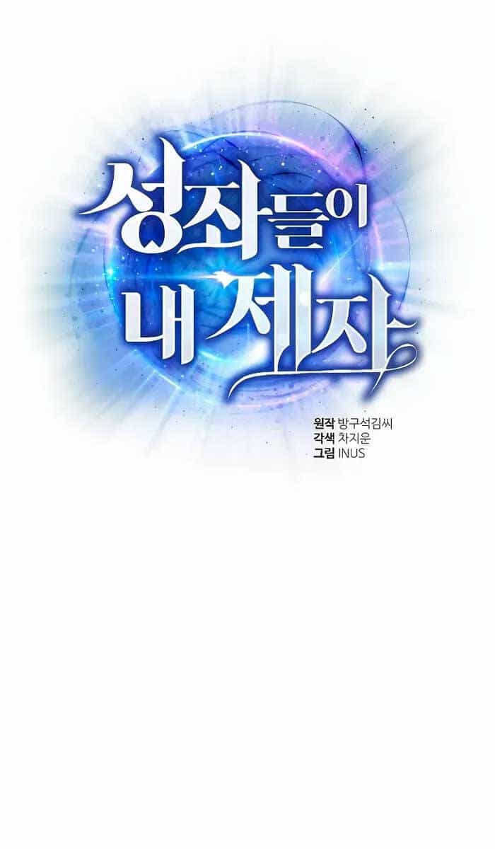 Chòm Sao Là Đệ Tử Của Tôi - Chương 49 - ảnh 20