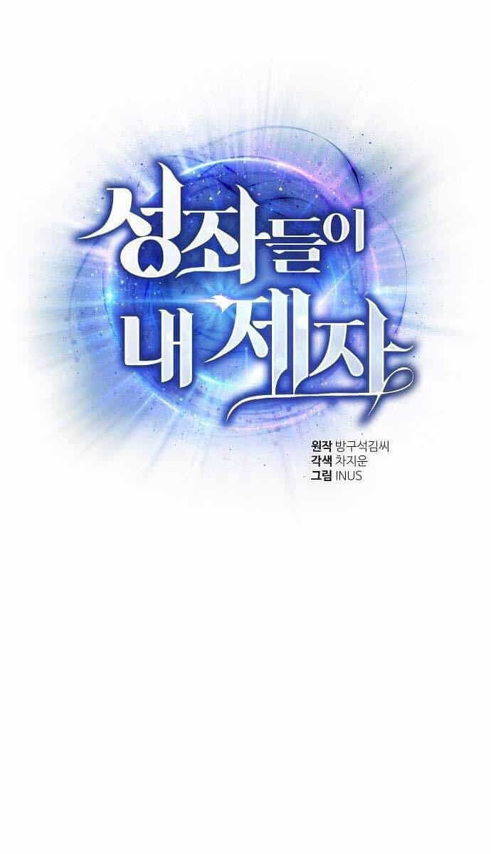 Chòm Sao Là Đệ Tử Của Tôi - Chương 54 - ảnh 1
