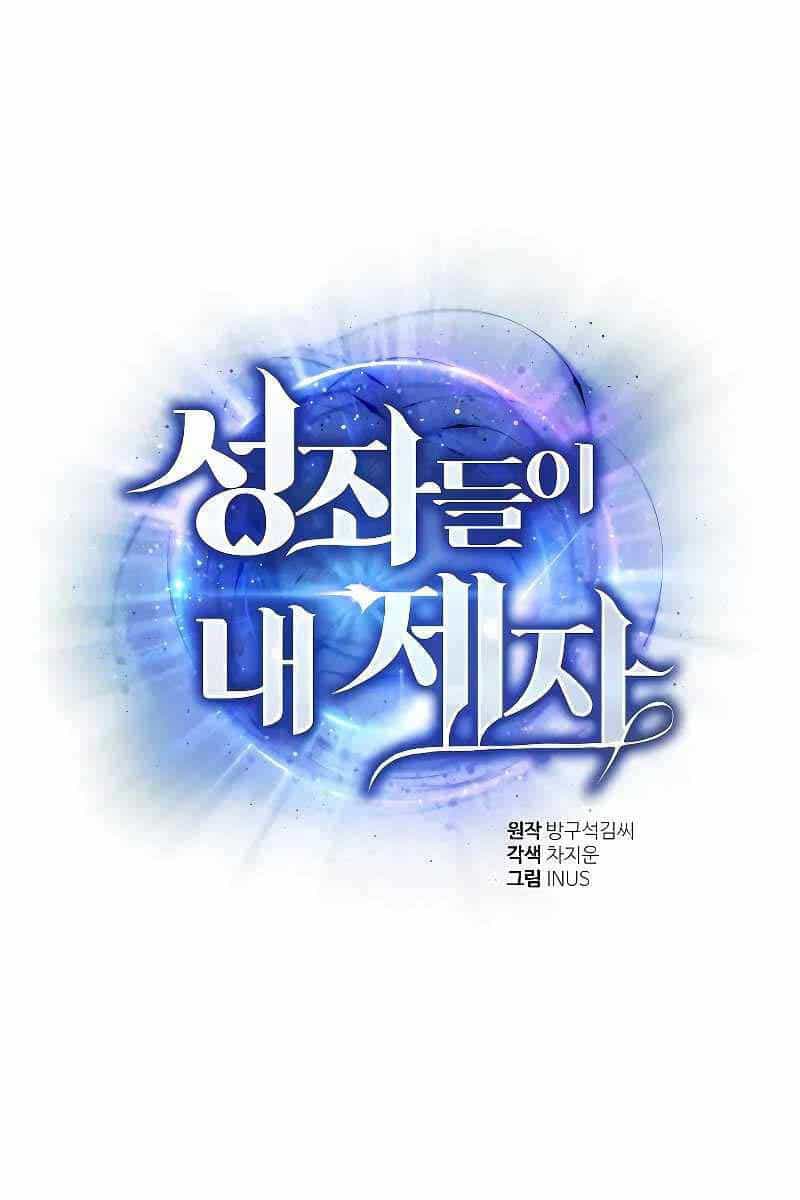 Chòm Sao Là Đệ Tử Của Tôi - Chương 56 - ảnh 1