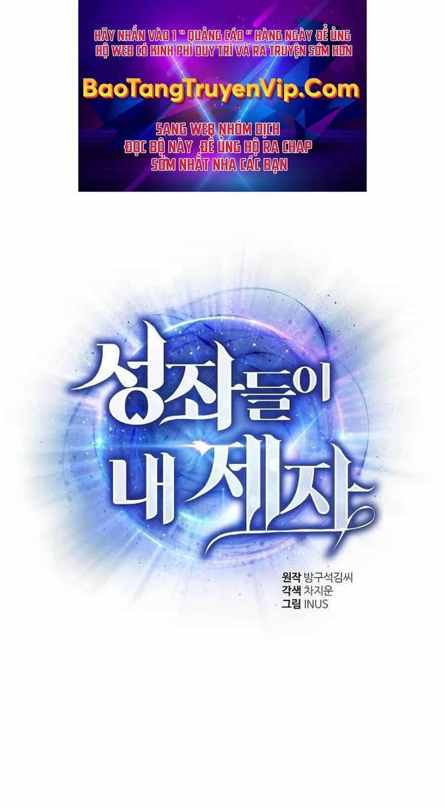 Chòm Sao Là Đệ Tử Của Tôi - Chương 79 - ảnh 1