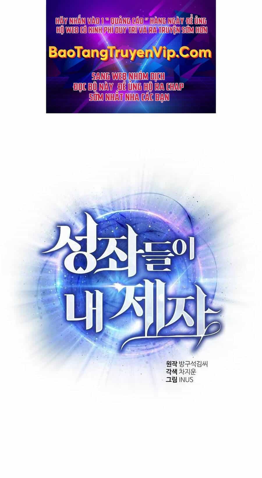 Chòm Sao Là Đệ Tử Của Tôi - Chương 81 - ảnh 1