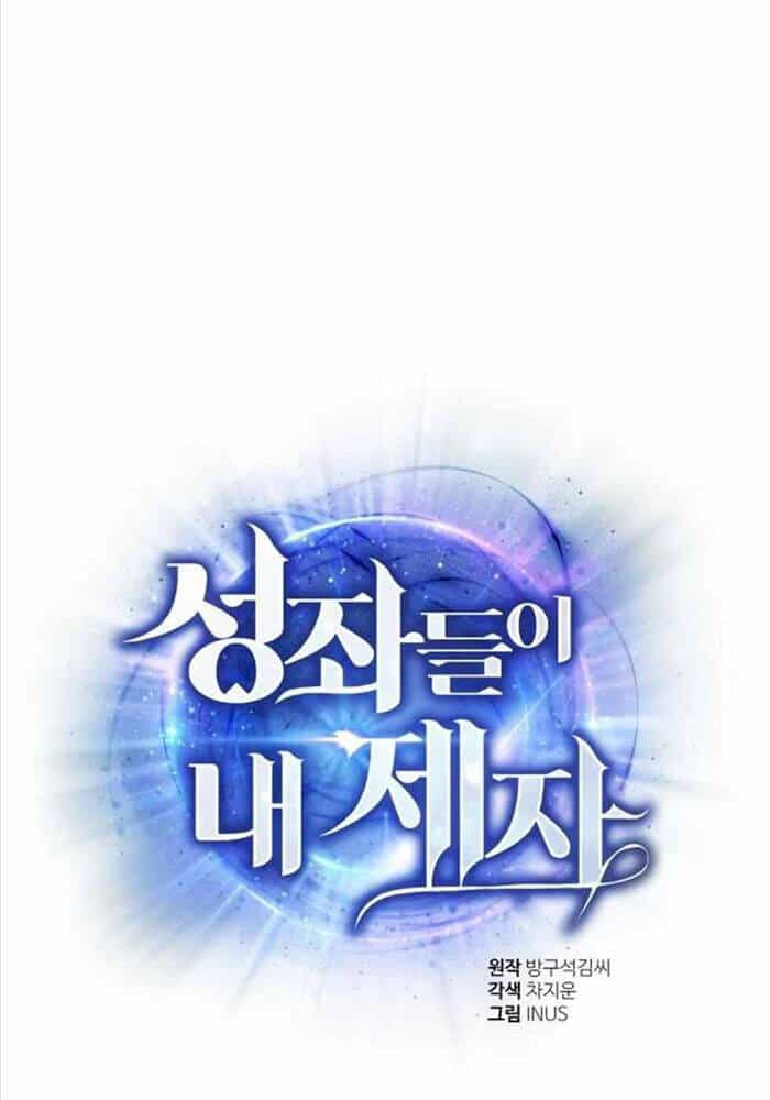 Chòm Sao Là Đệ Tử Của Tôi - Chương 93 - ảnh 4