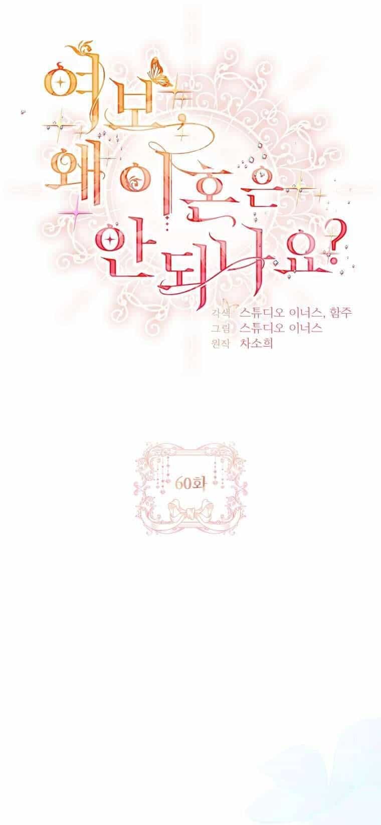 Chồng Ơi, Tại Sao Chúng Ta Không Thể Ly Hôn? - Chương 60 - ảnh 36