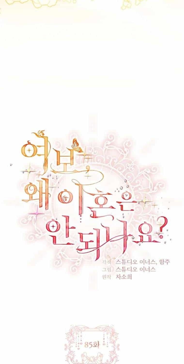 Chồng Ơi, Tại Sao Chúng Ta Không Thể Ly Hôn? - Chương 85 - ảnh 41