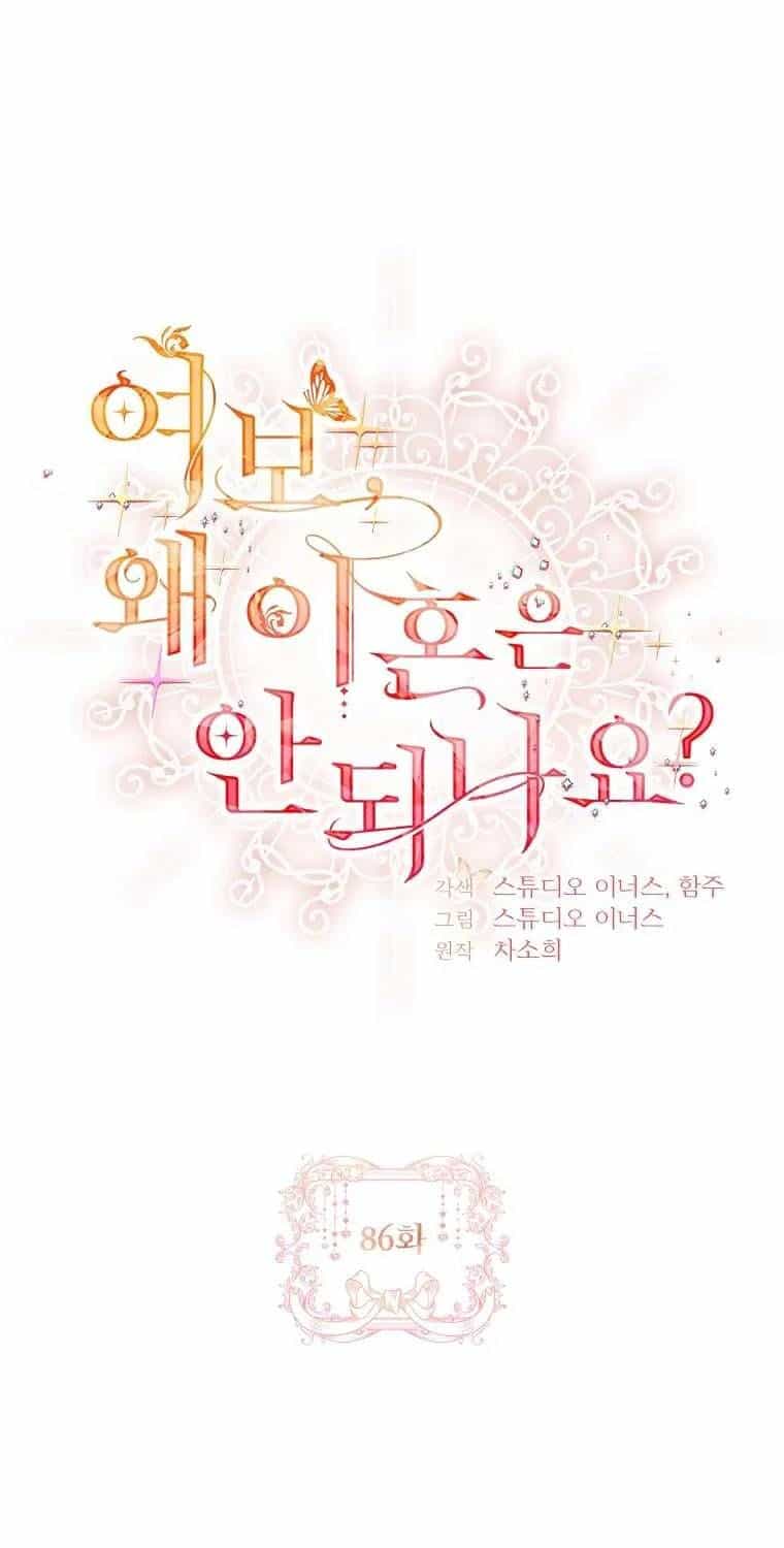 Chồng Ơi, Tại Sao Chúng Ta Không Thể Ly Hôn? - Chương 86 - ảnh 45