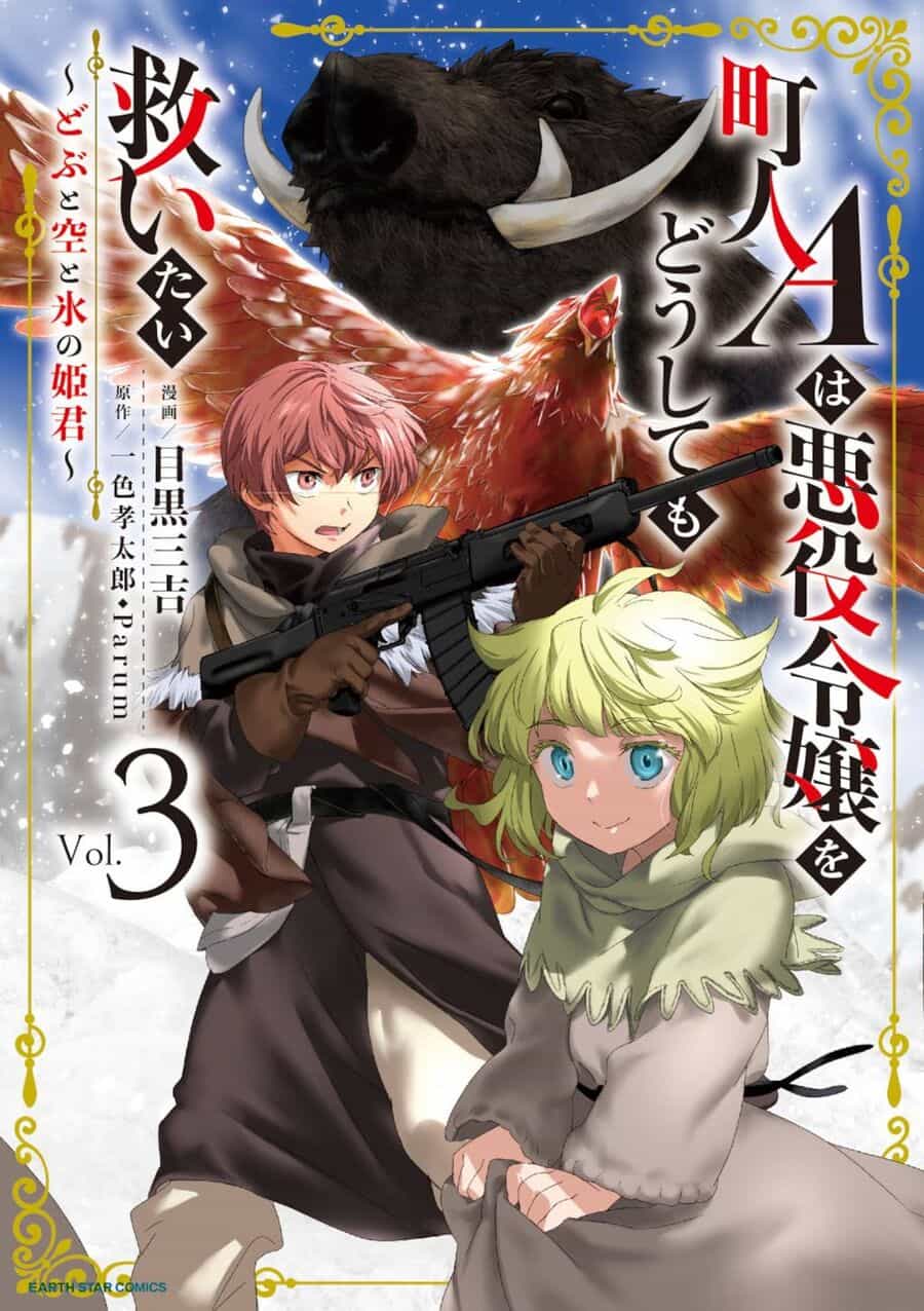 Chounin A Wa Akuyaku Reijou Wo Doushite Mo Sukuitai - Chuong 13 - ảnh 1