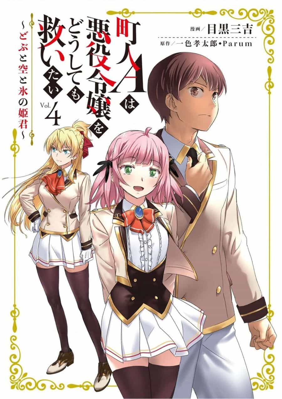 Chounin A Wa Akuyaku Reijou Wo Doushite Mo Sukuitai - Chuong 16 - ảnh 3