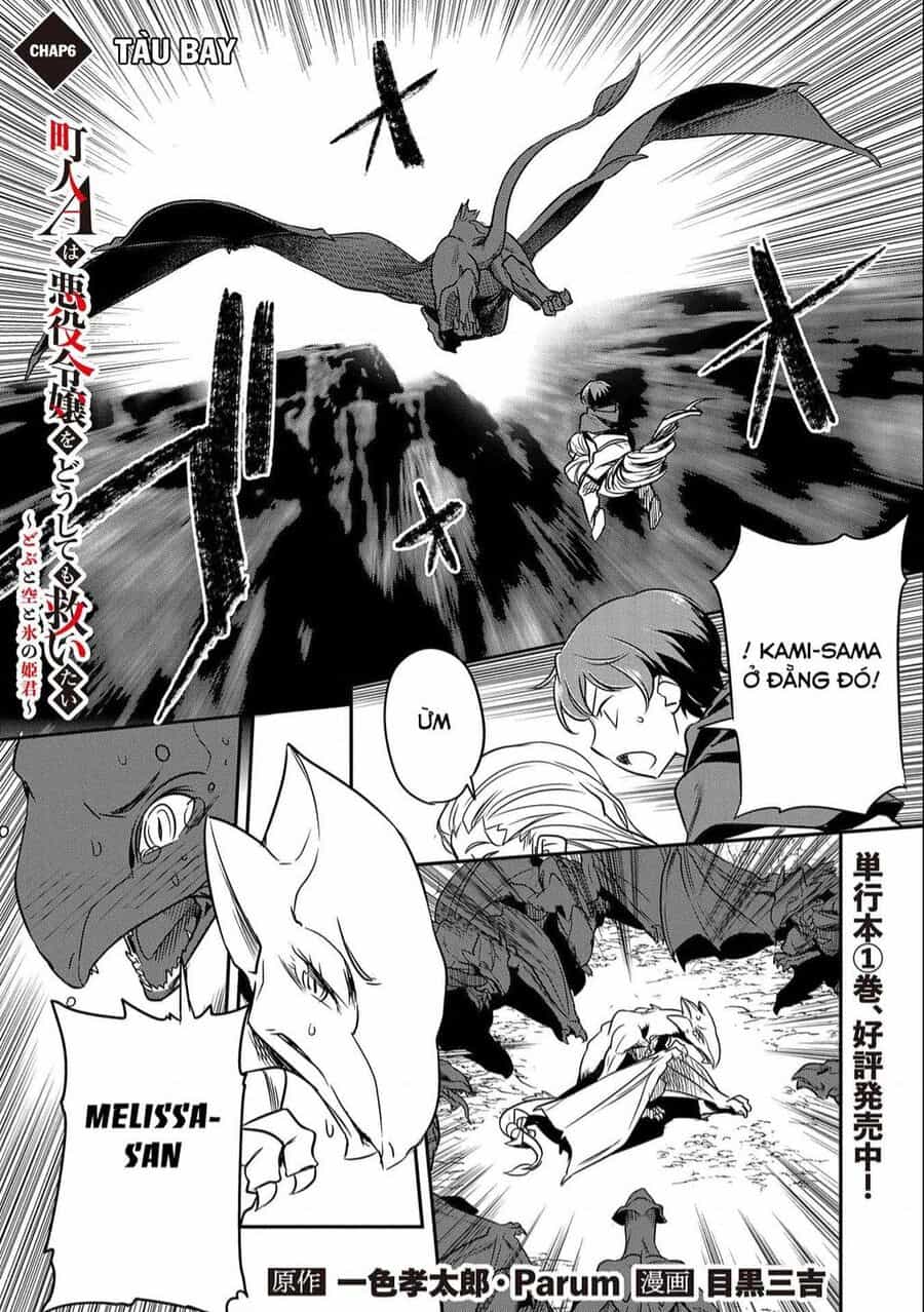 Chounin A Wa Akuyaku Reijou Wo Doushite Mo Sukuitai - Chuong 6 - ảnh 1