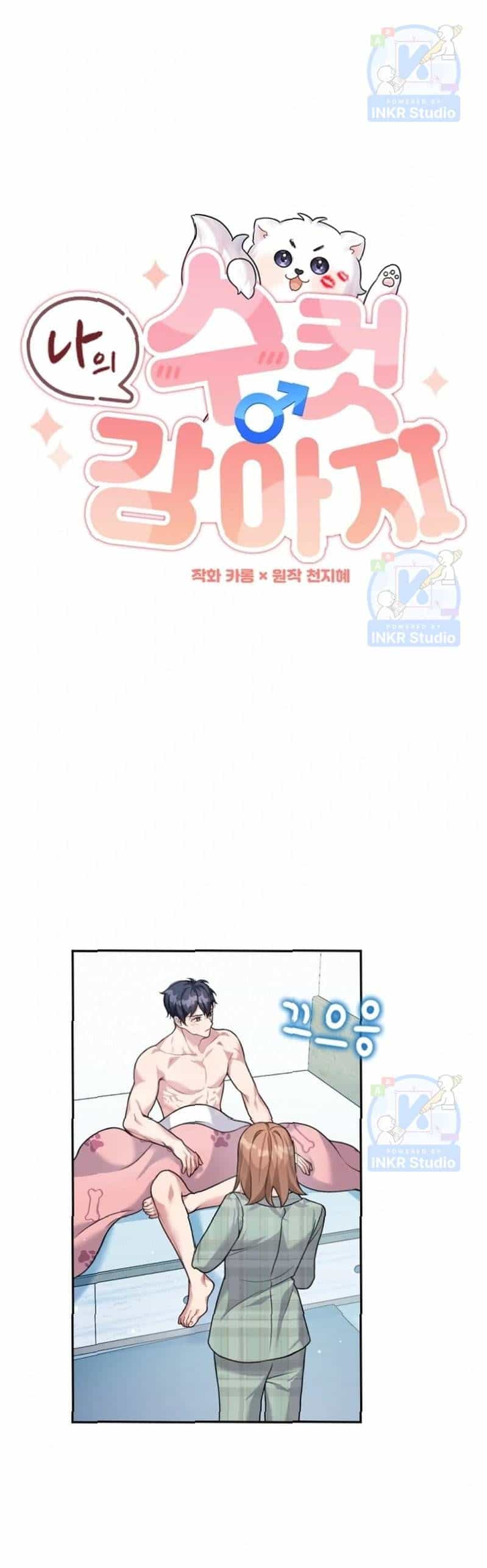 Chú Cún Con Đầy Nam Tính - Chương 2 - ảnh 6