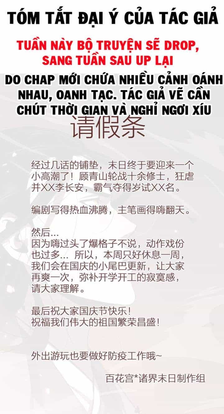 Chư Giới Mạt Nhân Tại Tuyến - Chương 71.5 - ảnh 2