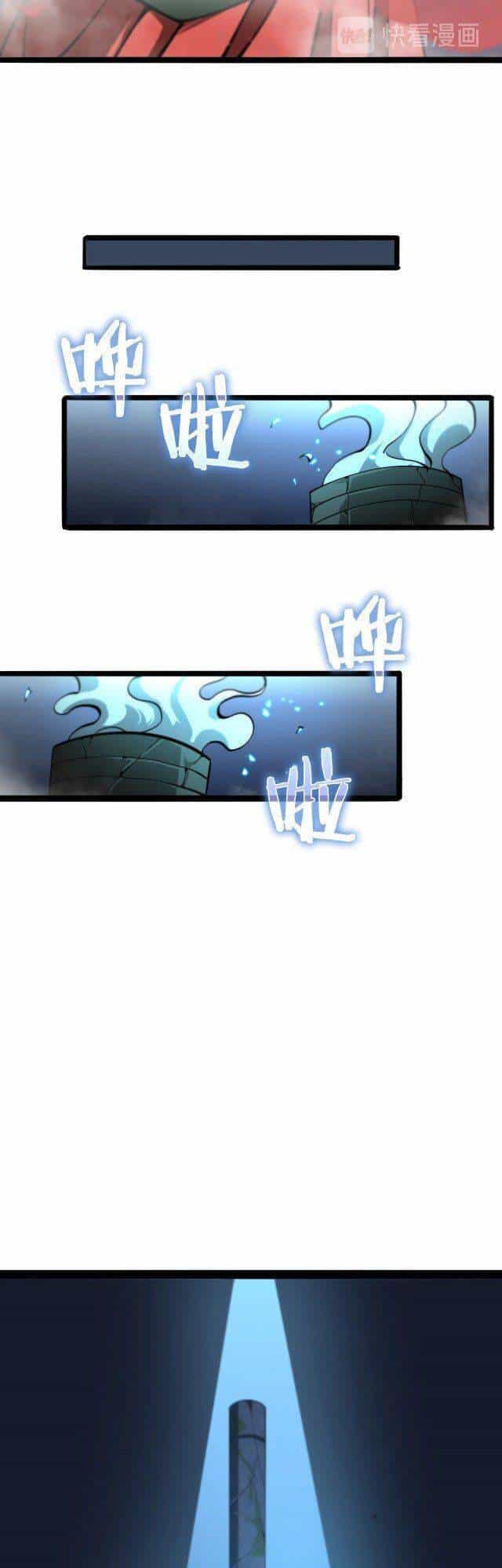 Chư Giới - Tận Thế Online - Chương 21 - ảnh 15