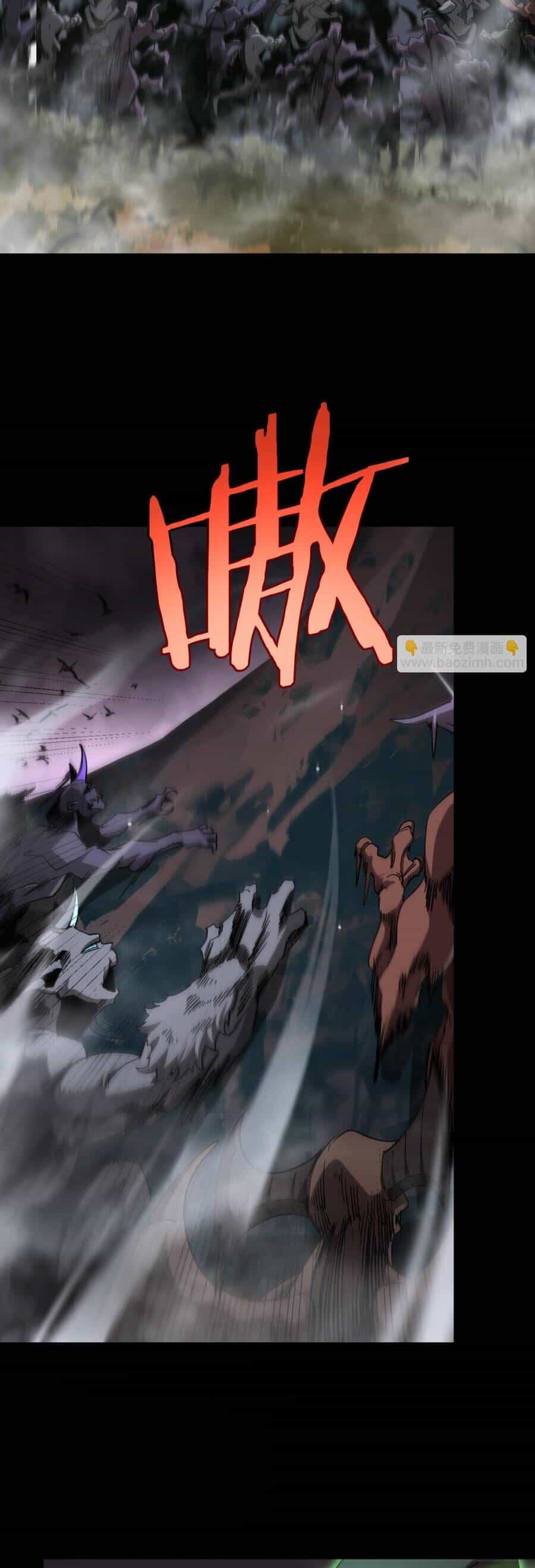 Chư Giới - Tận Thế Online - Chương 241 - ảnh 24