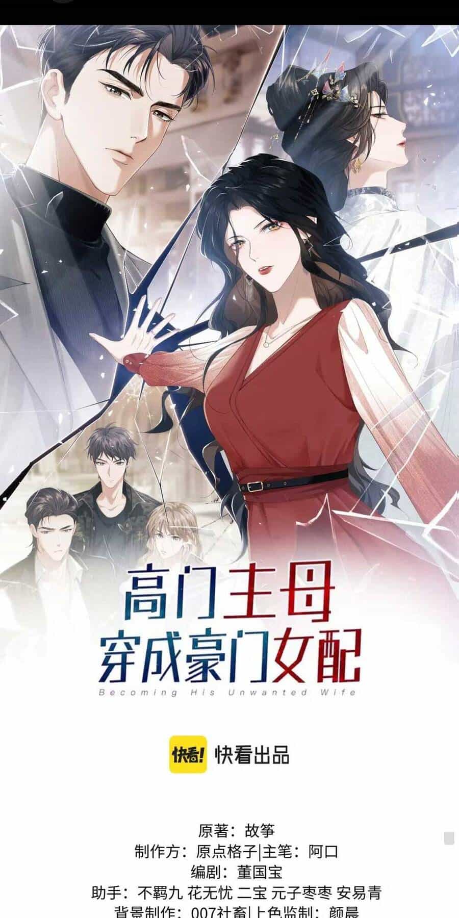 Chủ Mẫu Xuyên Không Tới Làm Phu Nhân Hào Môn - Chương 16 - ảnh 6