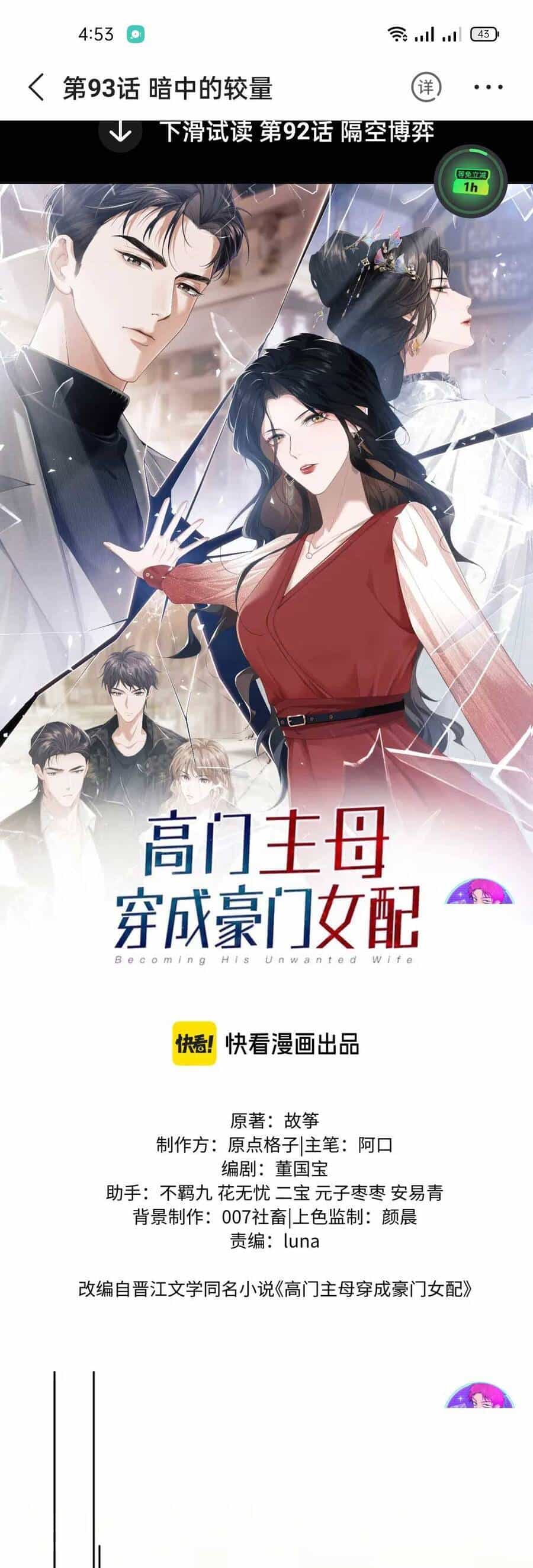 Chủ Mẫu Xuyên Không Tới Làm Phu Nhân Hào Môn - Chương 94 - ảnh 4