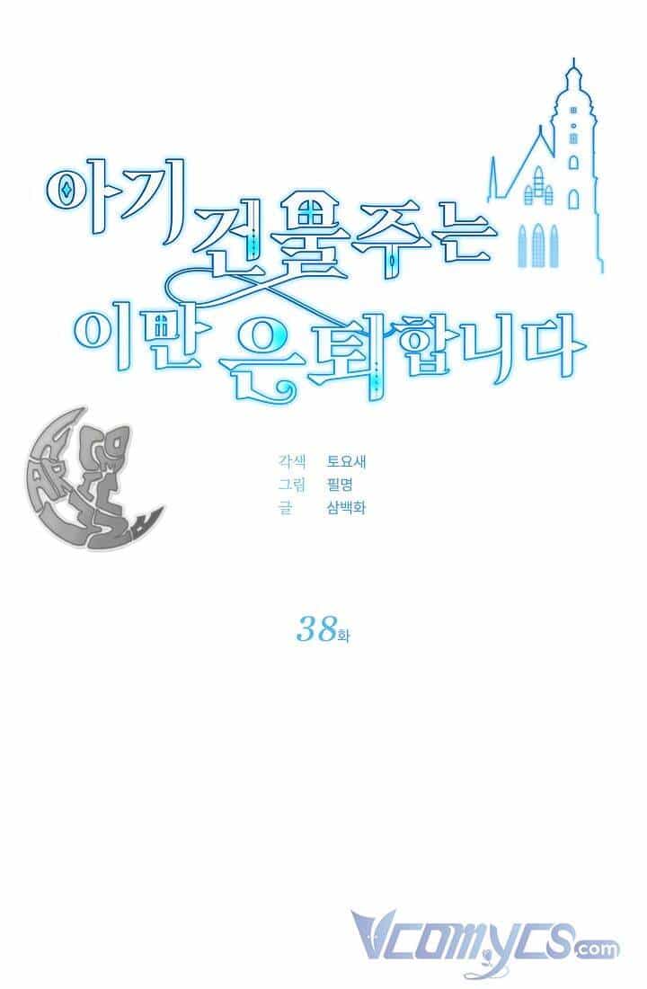 Chủ Nhân Cô Nhi Viện Muốn Nghỉ Ngơi - Chương 38 - ảnh 6
