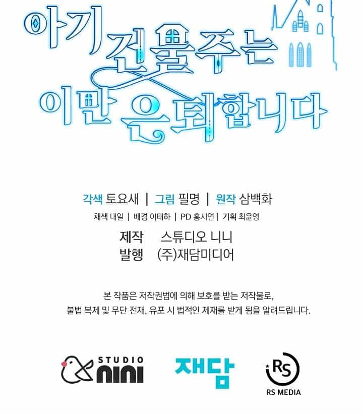 Chủ Nhân Cô Nhi Viện Muốn Nghỉ Ngơi - Chương 38 - ảnh 70