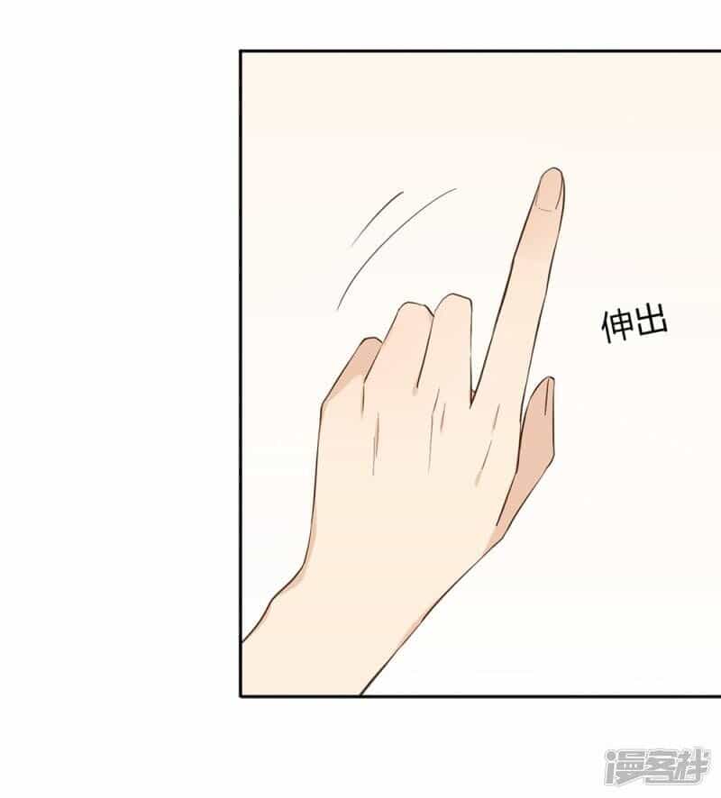 Chú Ơi Đừng Chạy!!! - Chương 33 - ảnh 8