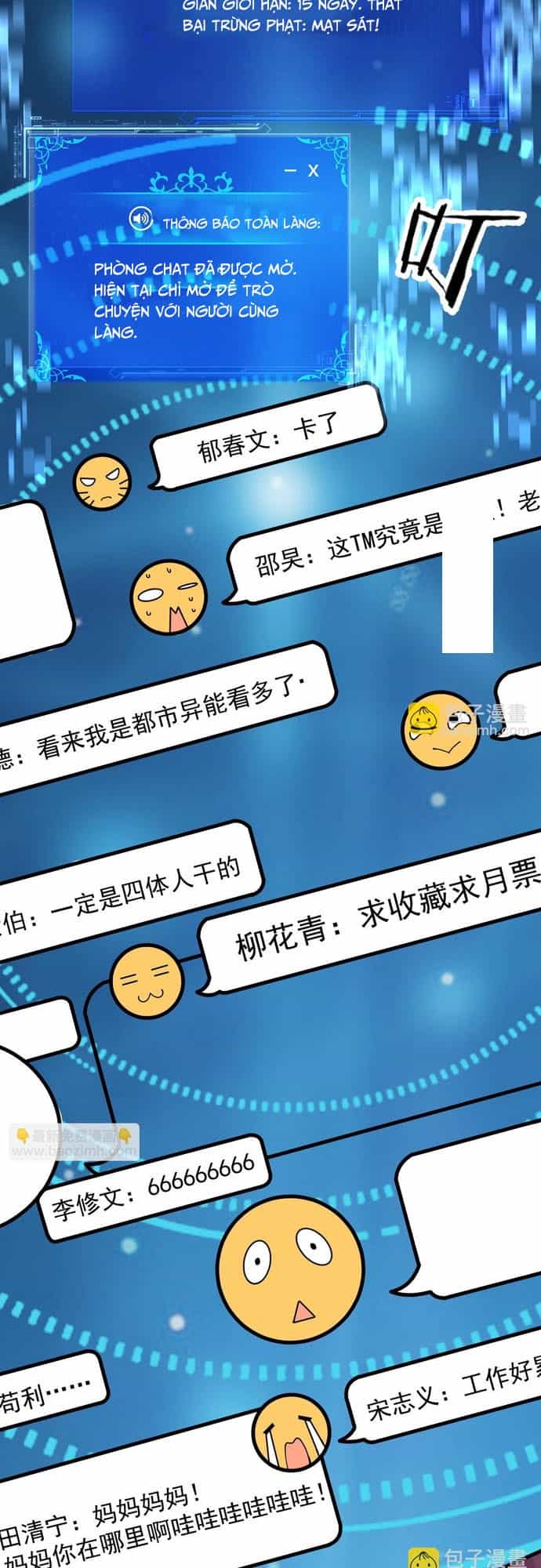Chư Thần Làm Vợ: Ta Vô Địch Võng Du - Chương 1 - ảnh 15
