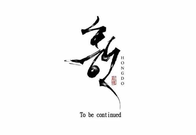 Chú Thuật Đại Đạo - Chương 21 - ảnh 14