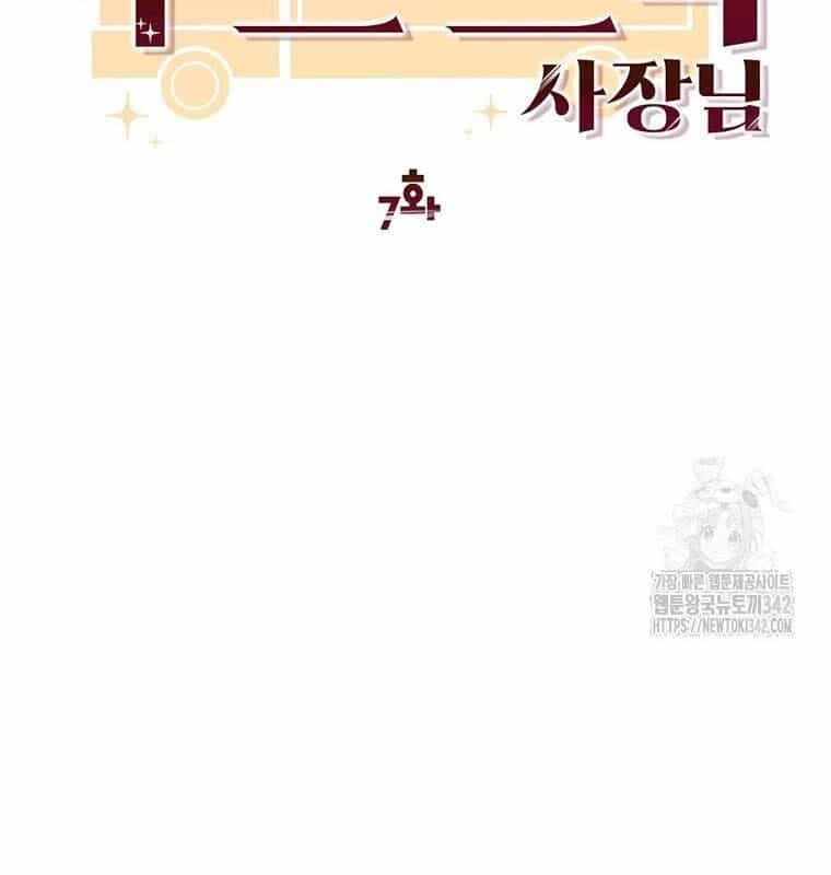 Chủ Xe Thức Ăn Nhanh Trong Ngục Tối - Chương 7 - ảnh 24