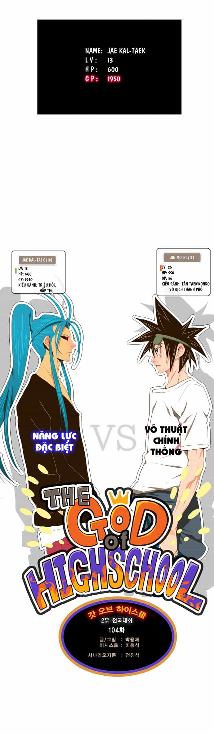Chúa Tể Học Đường - Chương 104 - ảnh 3