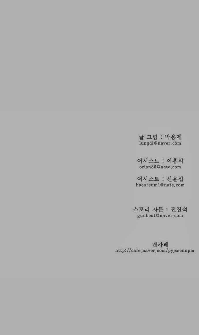 Chúa Tể Học Đường - Chương 134 - ảnh 32