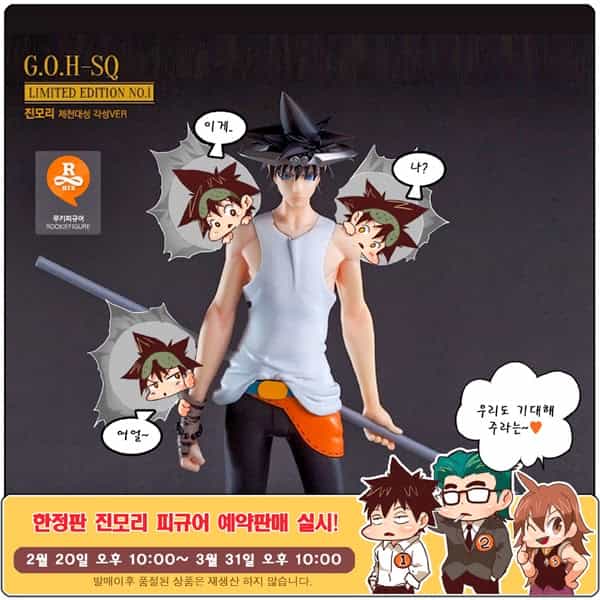 Chúa Tể Học Đường - Chương 149 - ảnh 13