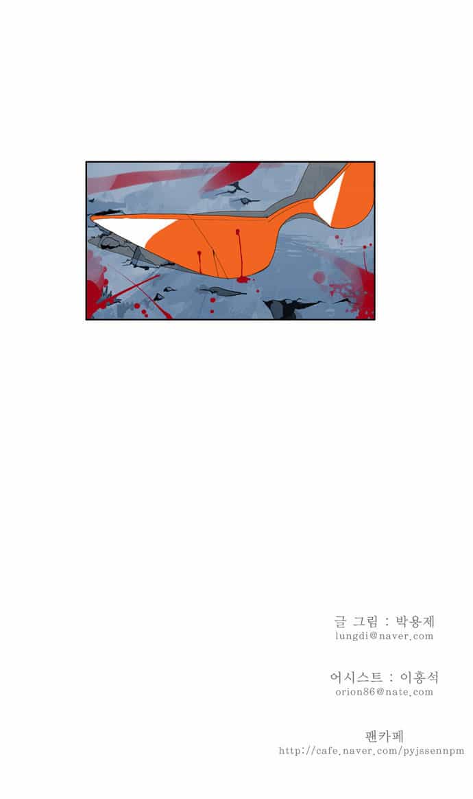 Chúa Tể Học Đường - Chương 39 - ảnh 31