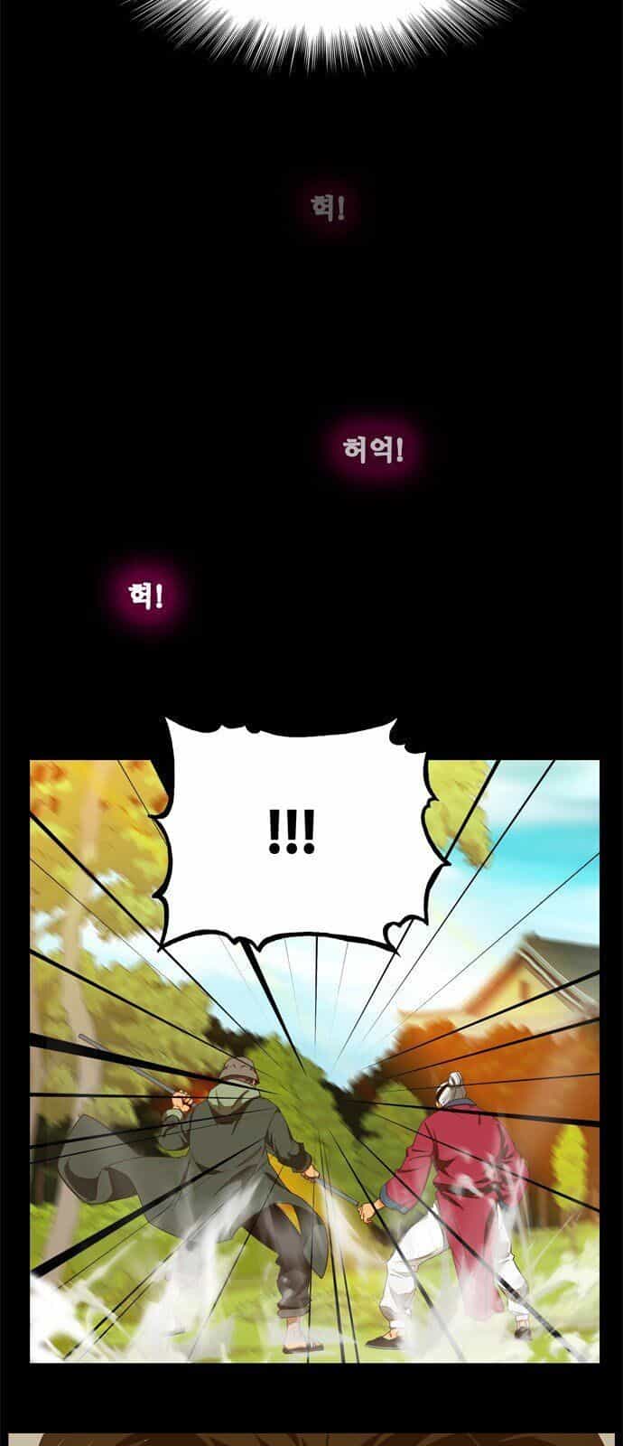 Chúa Tể Học Đường - Chương 412 - ảnh 11